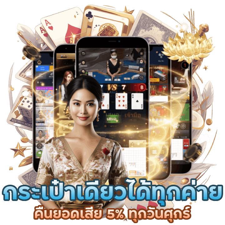 เว็บดังมาแรง ACASH888 รองรับวอเลท