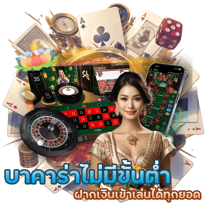 gaojing888 รองรับ วอเลท ไม่มีค่าธรรวมเนียม